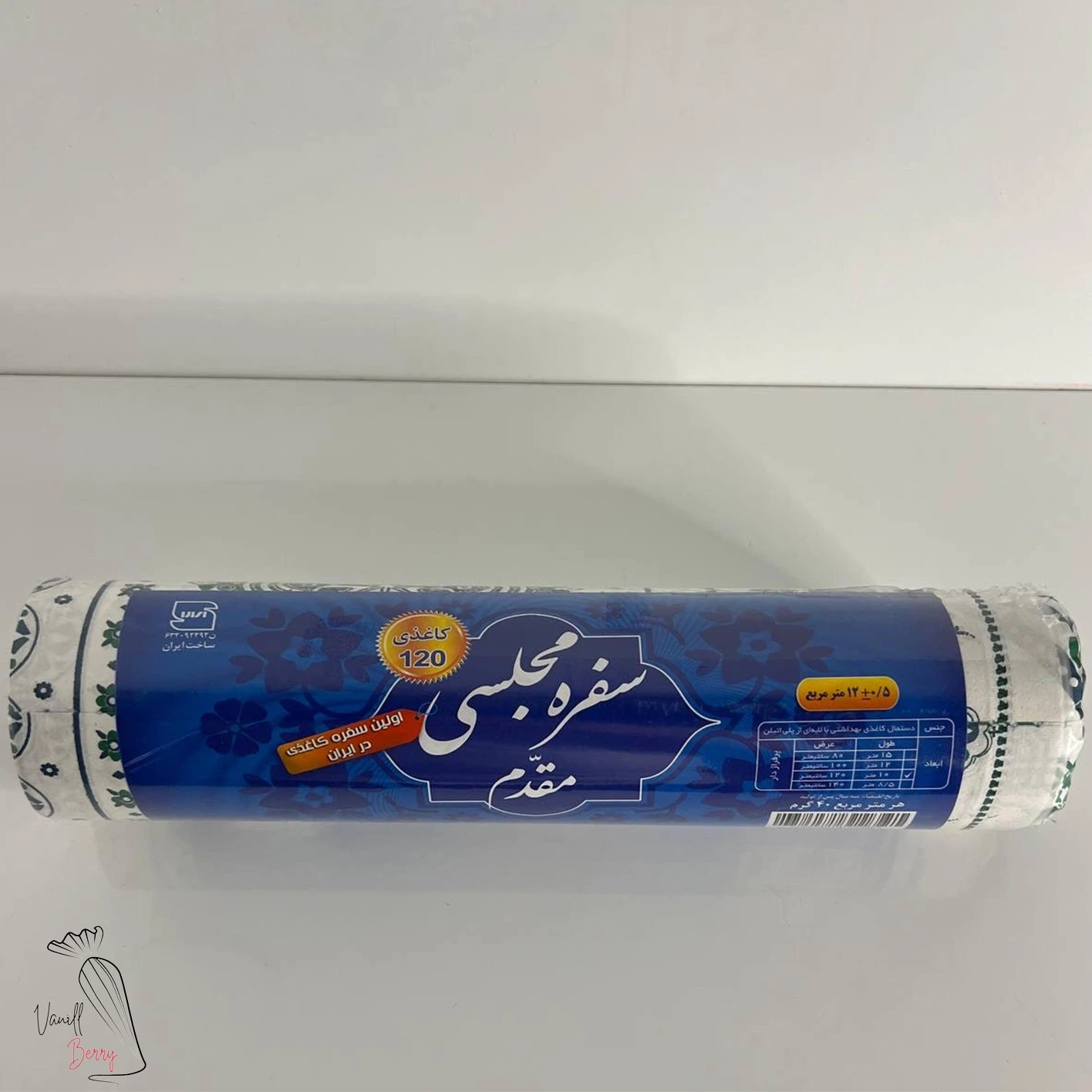 سفره کاغذی مجلسی 120|وانیلابری سفره کاغذی مجلسی 120